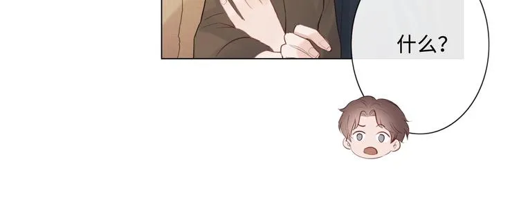 第21话 酒后痕 第29页