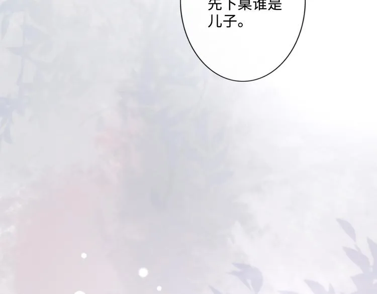 第21话 酒后痕 第33页