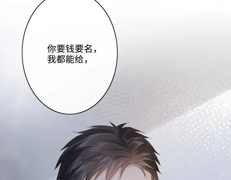 第21话 酒后痕 第43页