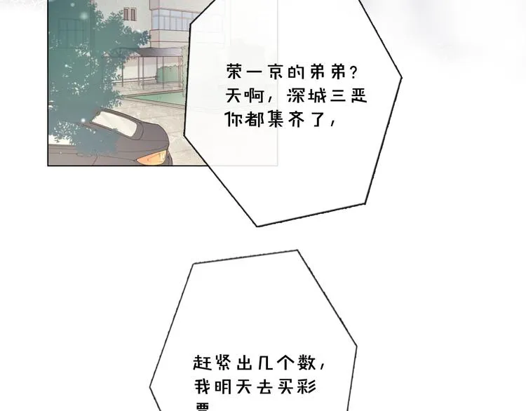 第21话 酒后痕 第50页