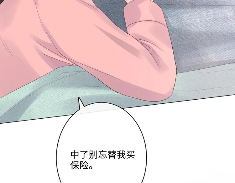 第21话 酒后痕 第52页