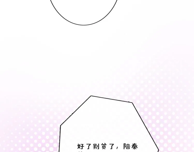 第21话 酒后痕 第53页