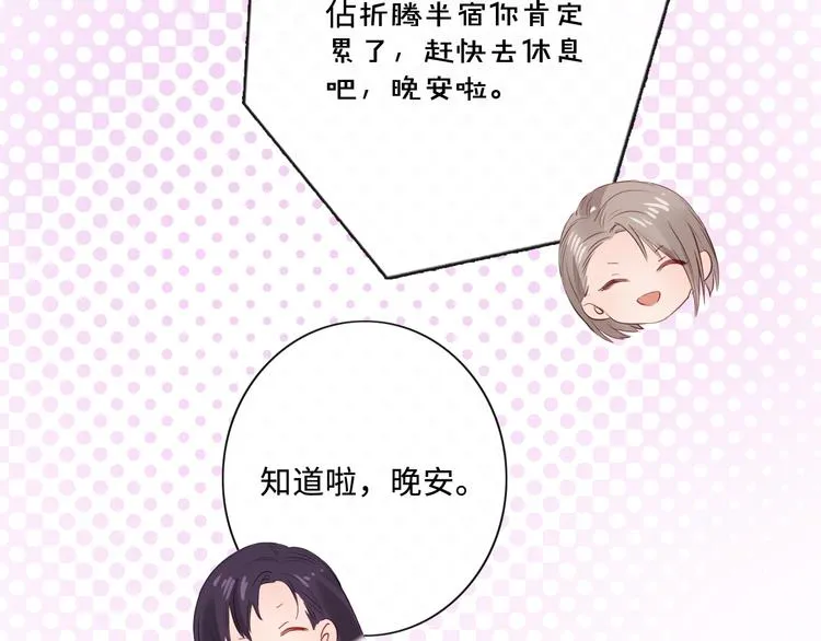 第21话 酒后痕 第54页
