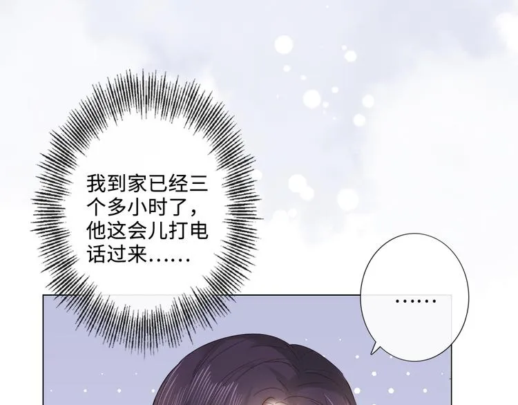 第21话 酒后痕 第71页