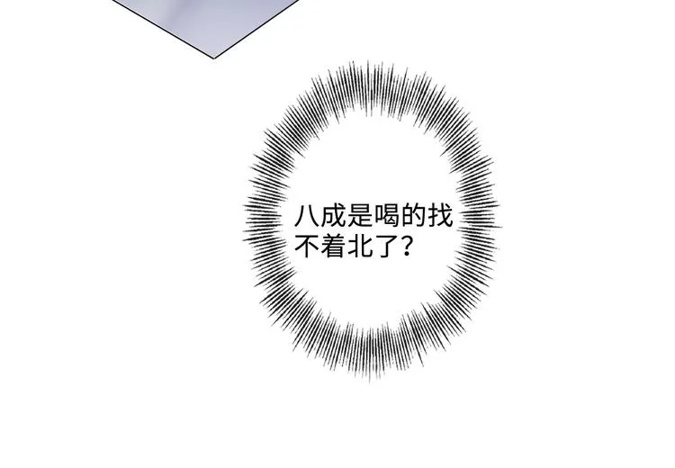 第21话 酒后痕 第73页