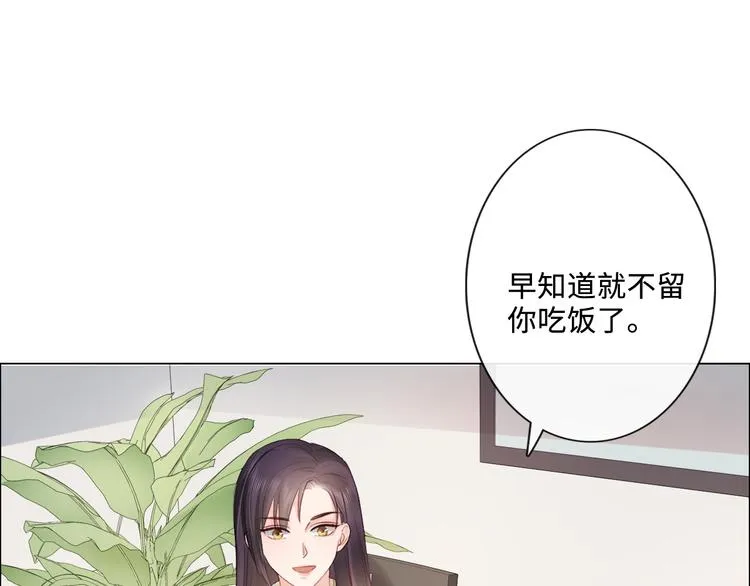 第21话 酒后痕 第83页