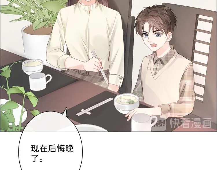 第21话 酒后痕 第84页
