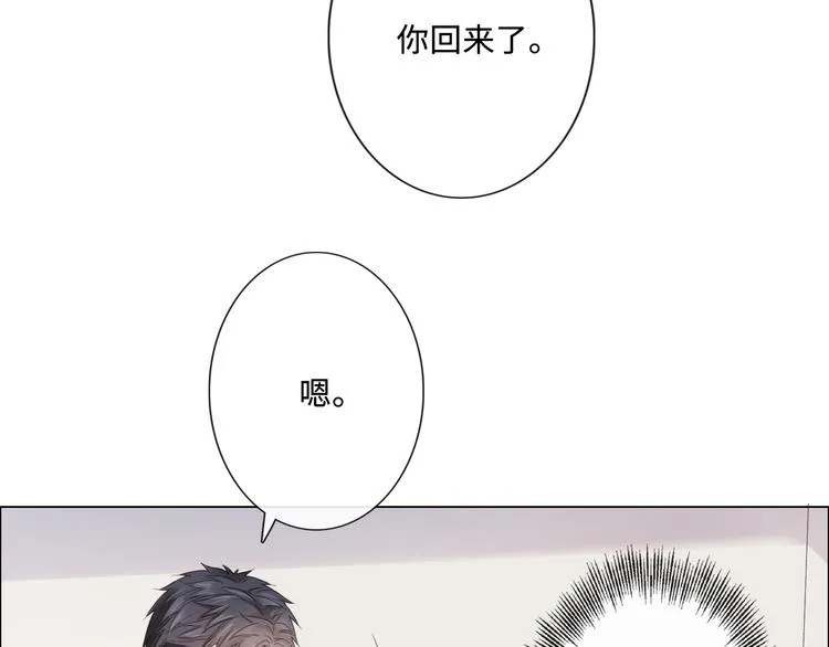第21话 酒后痕 第87页