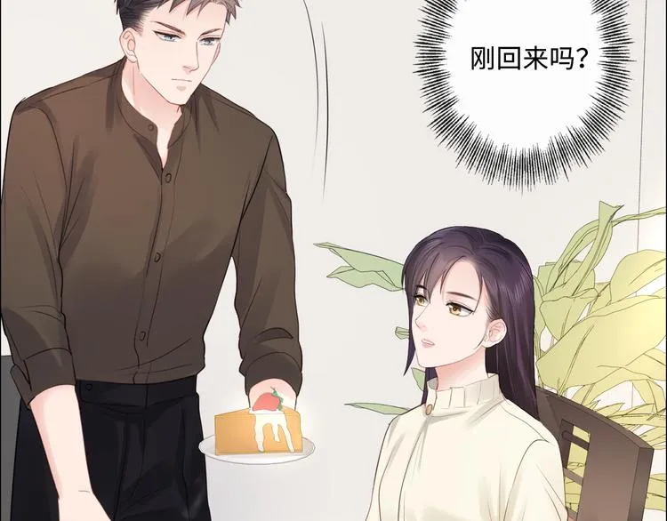 第21话 酒后痕 第88页