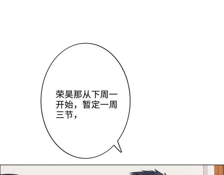 第21话 酒后痕 第90页