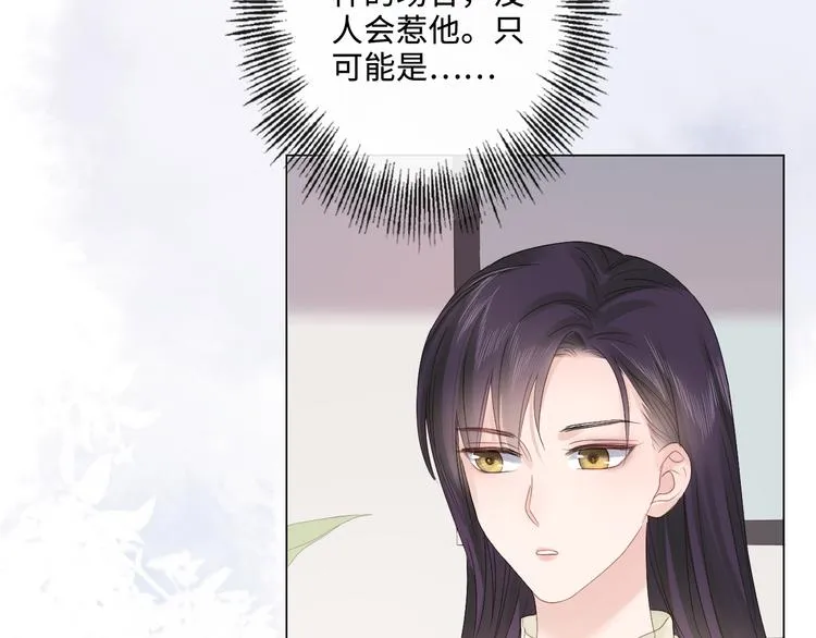 第21话 酒后痕 第93页