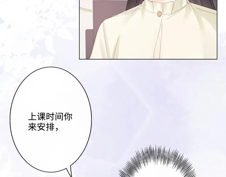 第21话 酒后痕 第94页