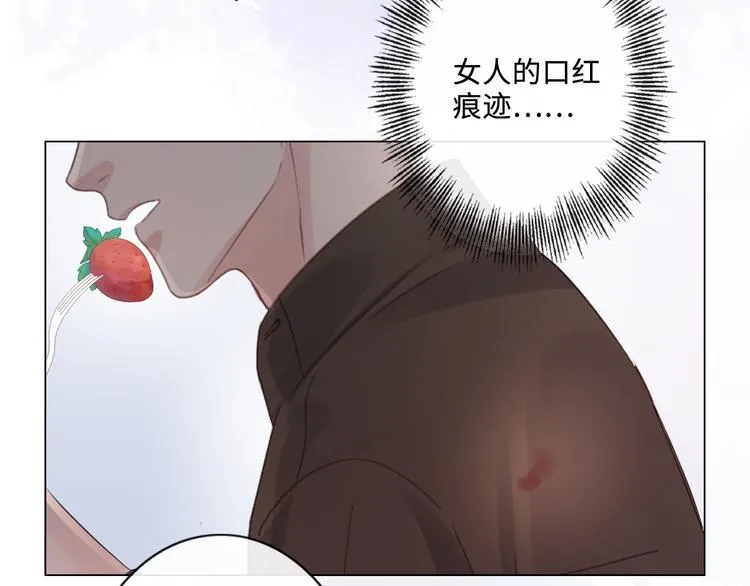 第21话 酒后痕 第95页