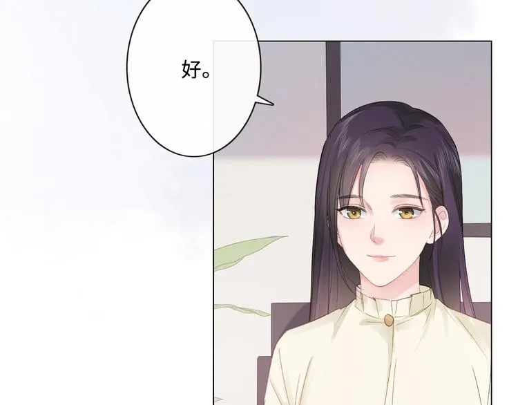 第21话 酒后痕 第97页