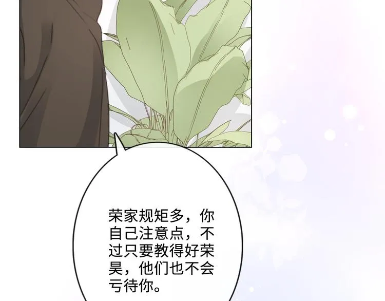第21话 酒后痕 第101页