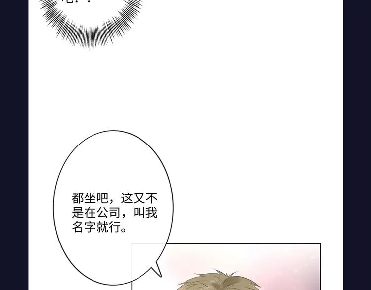第21话 酒后痕 第119页