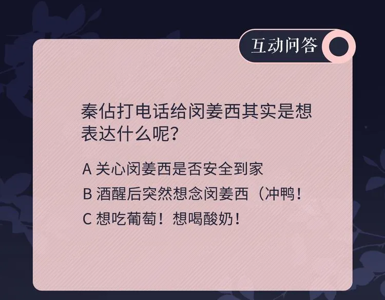 第21话 酒后痕 第122页