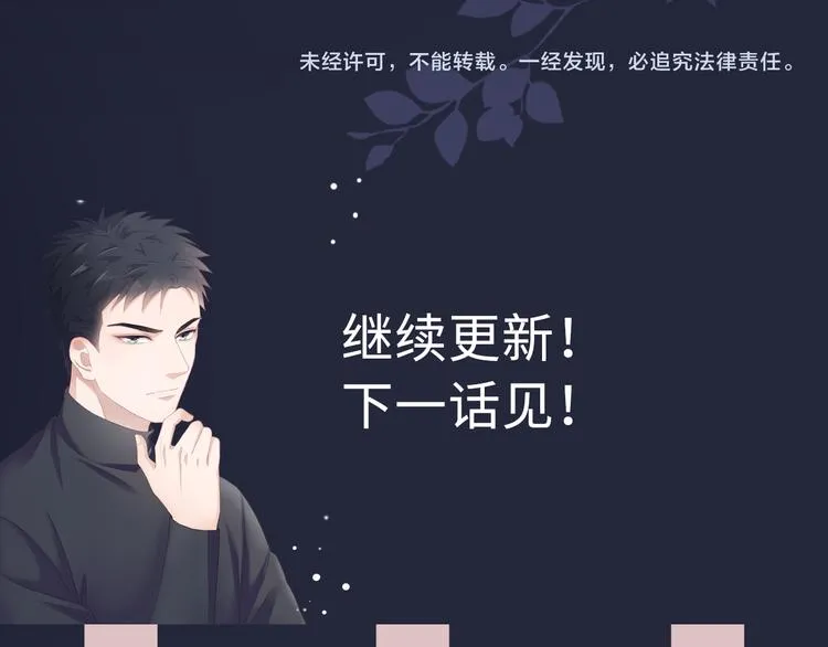 第21话 酒后痕 第123页