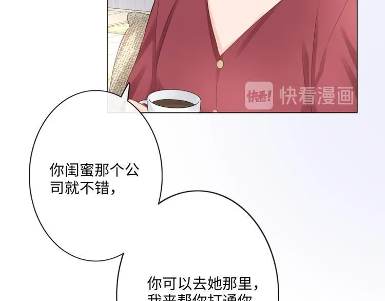 第22话 梦中情人 第11页