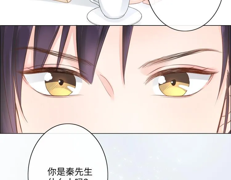 第22话 梦中情人 第24页