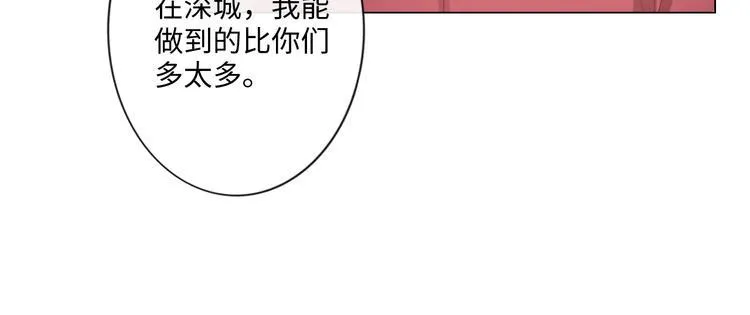 第22话 梦中情人 第27页