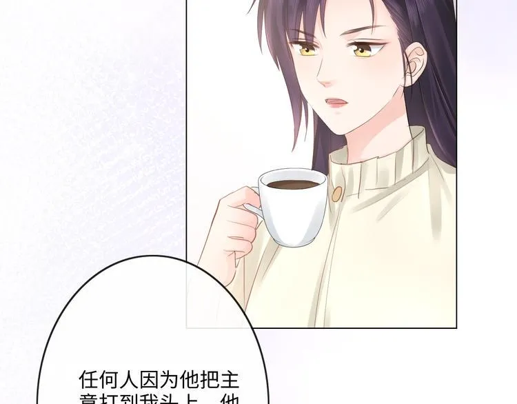 第22话 梦中情人 第42页