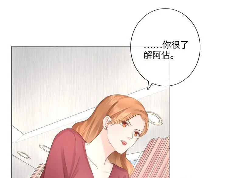 第22话 梦中情人 第44页