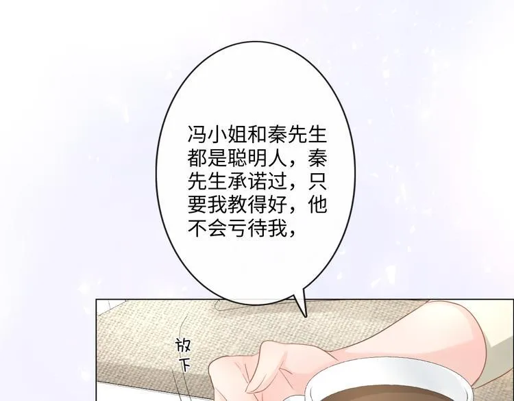 第22话 梦中情人 第46页