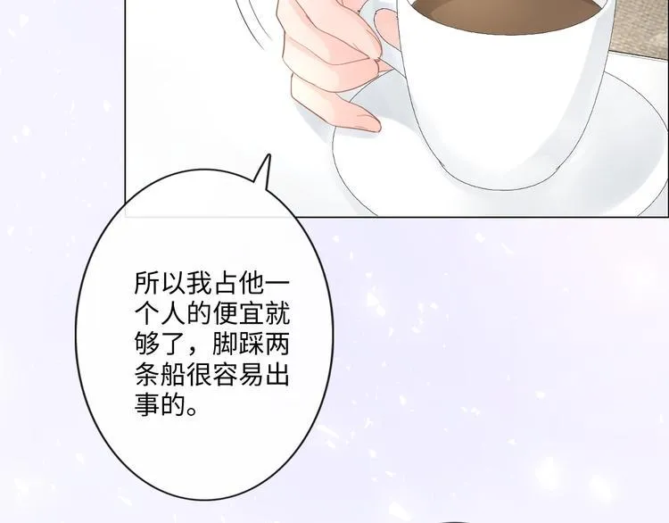 第22话 梦中情人 第47页