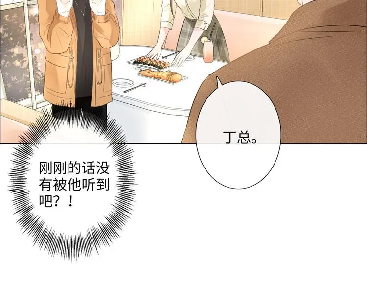 第22话 梦中情人 第66页