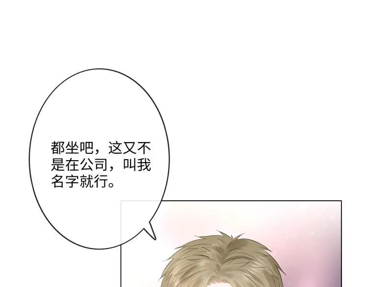 第22话 梦中情人 第67页