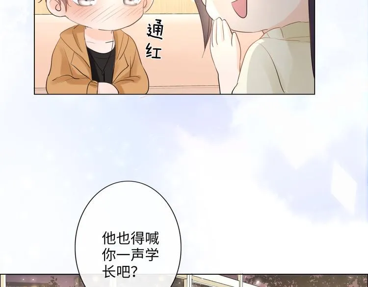 第22话 梦中情人 第70页