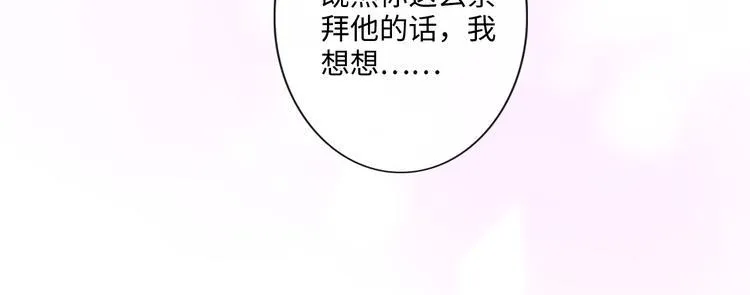 第22话 梦中情人 第84页