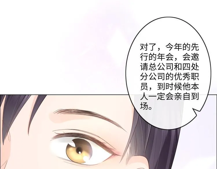 第22话 梦中情人 第85页