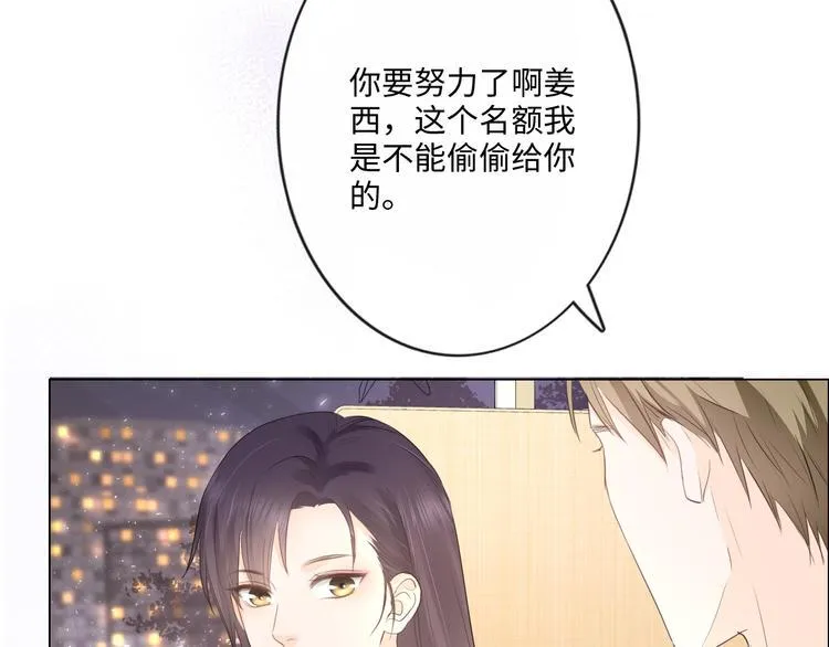 第22话 梦中情人 第87页