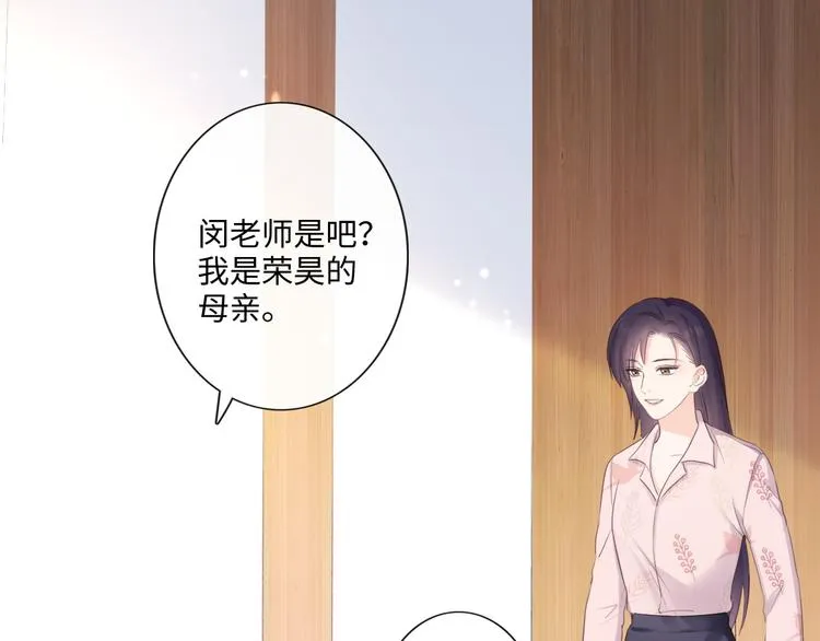 第23话 风筝 第7页