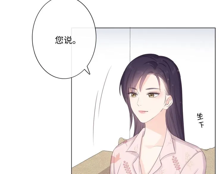 第23话 风筝 第10页