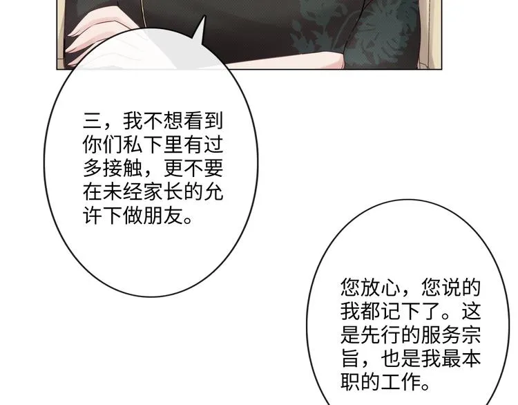 第23话 风筝 第14页