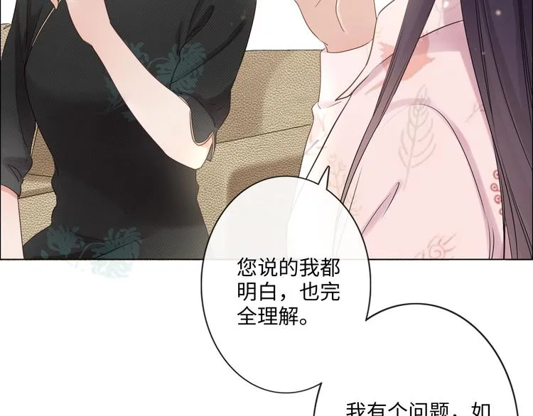 第23话 风筝 第18页