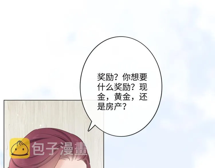 第23话 风筝 第20页