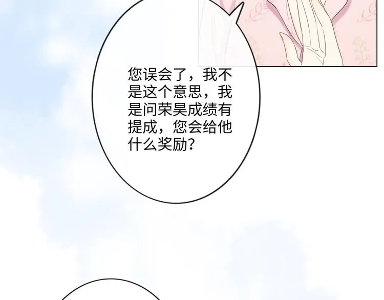 第23话 风筝 第22页