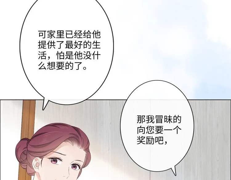 第23话 风筝 第23页