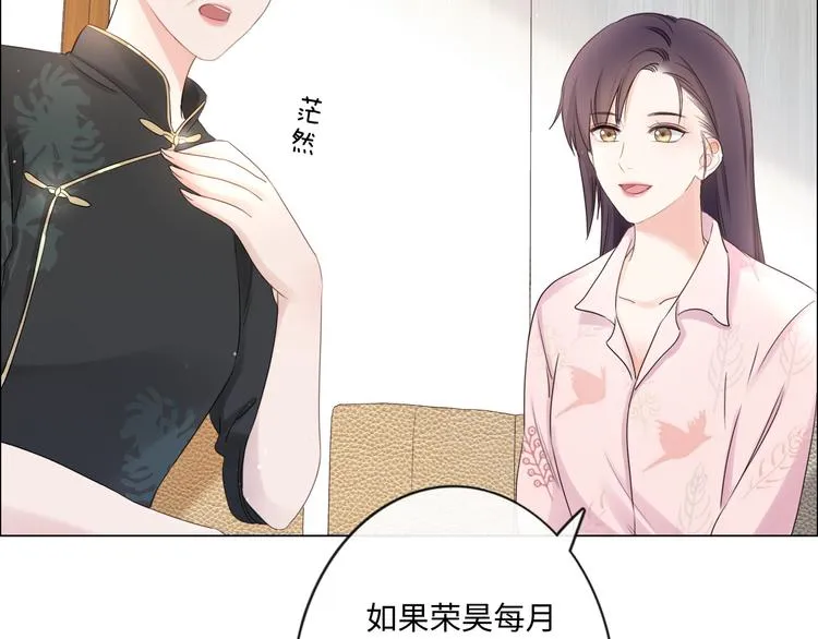 第23话 风筝 第24页