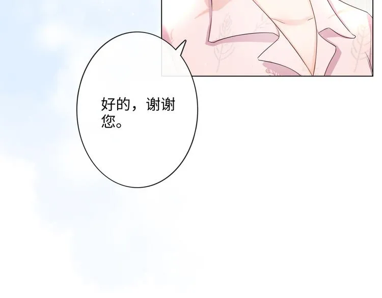 第23话 风筝 第28页