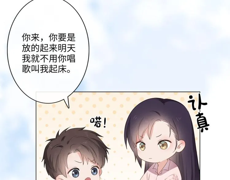 第23话 风筝 第35页