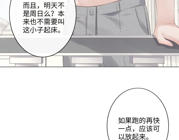 第23话 风筝 第44页