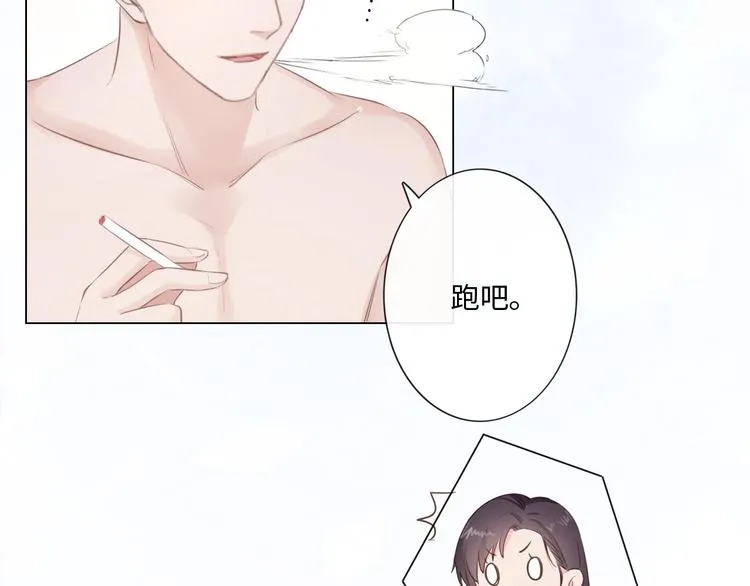 第23话 风筝 第47页