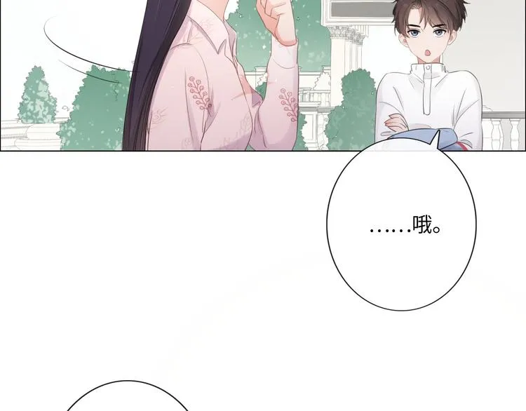第23话 风筝 第50页