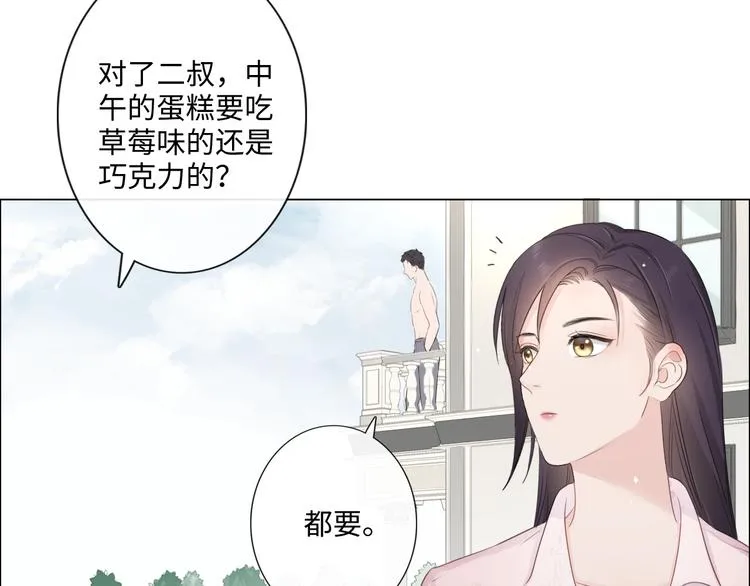 第23话 风筝 第51页