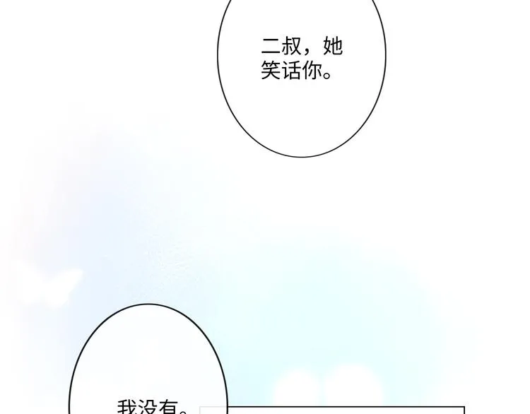 第23话 风筝 第54页